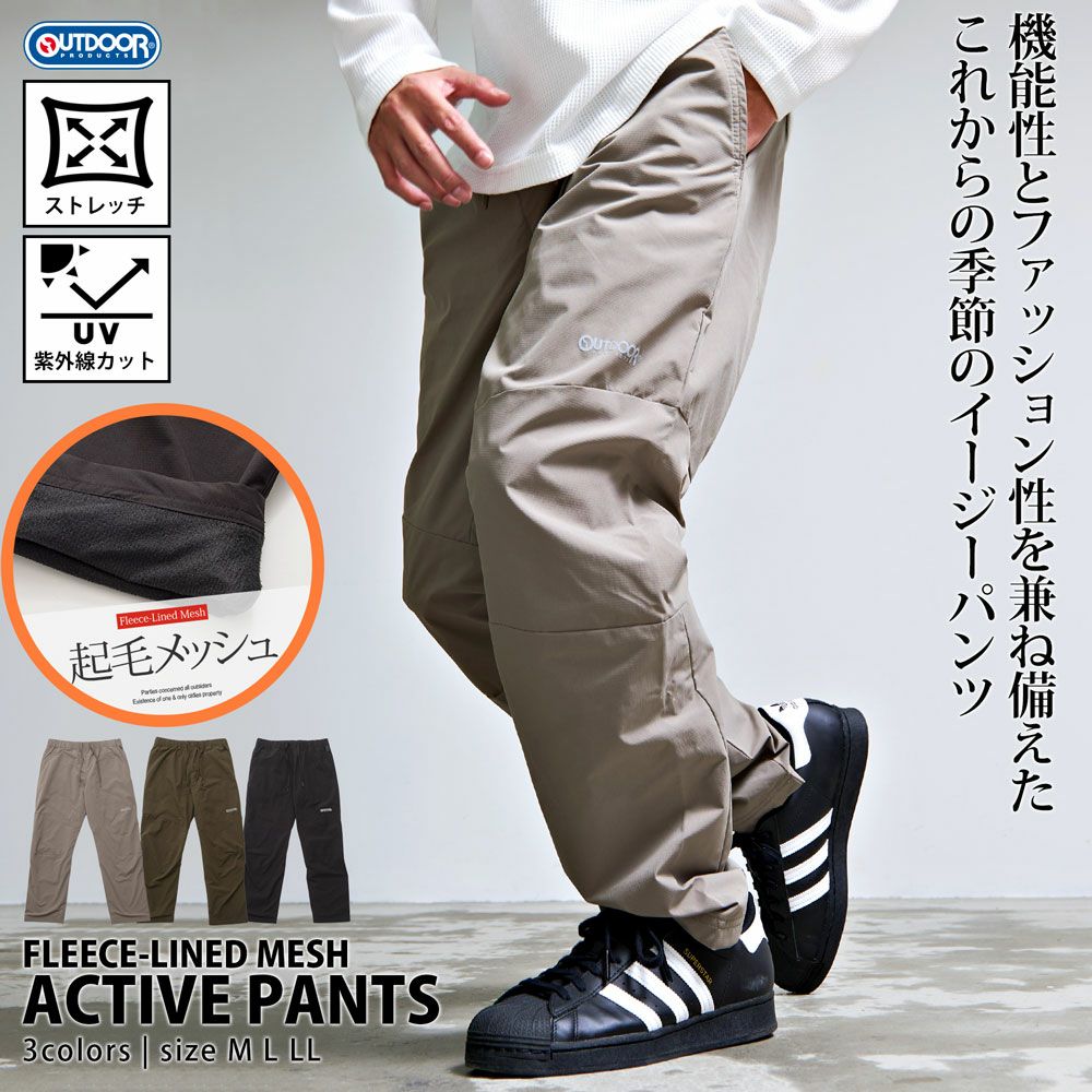 OUTDOOR(アウトドア)見頃切替ポリリップ裏起毛メッシュアクティブ