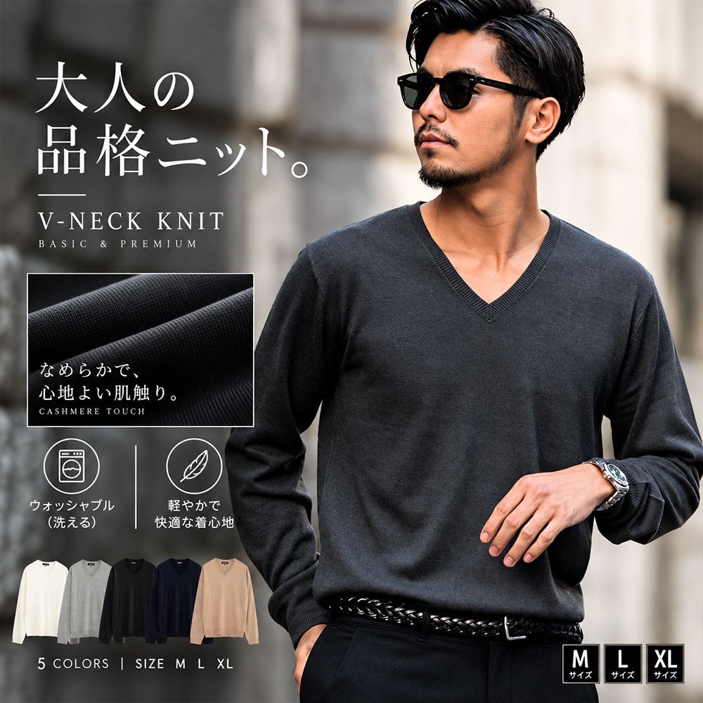  CavariA(キャバリア)カシミアタッチVネック長袖ニット/全6色