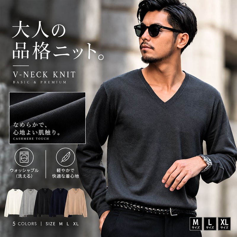  CavariA(キャバリア)カシミアタッチVネック長袖ニット/全6色