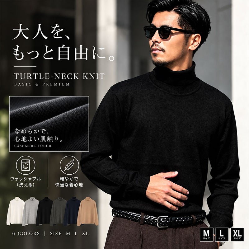 CavariA(キャバリア)カシミアタッチタートルネック長袖ニット/全6色