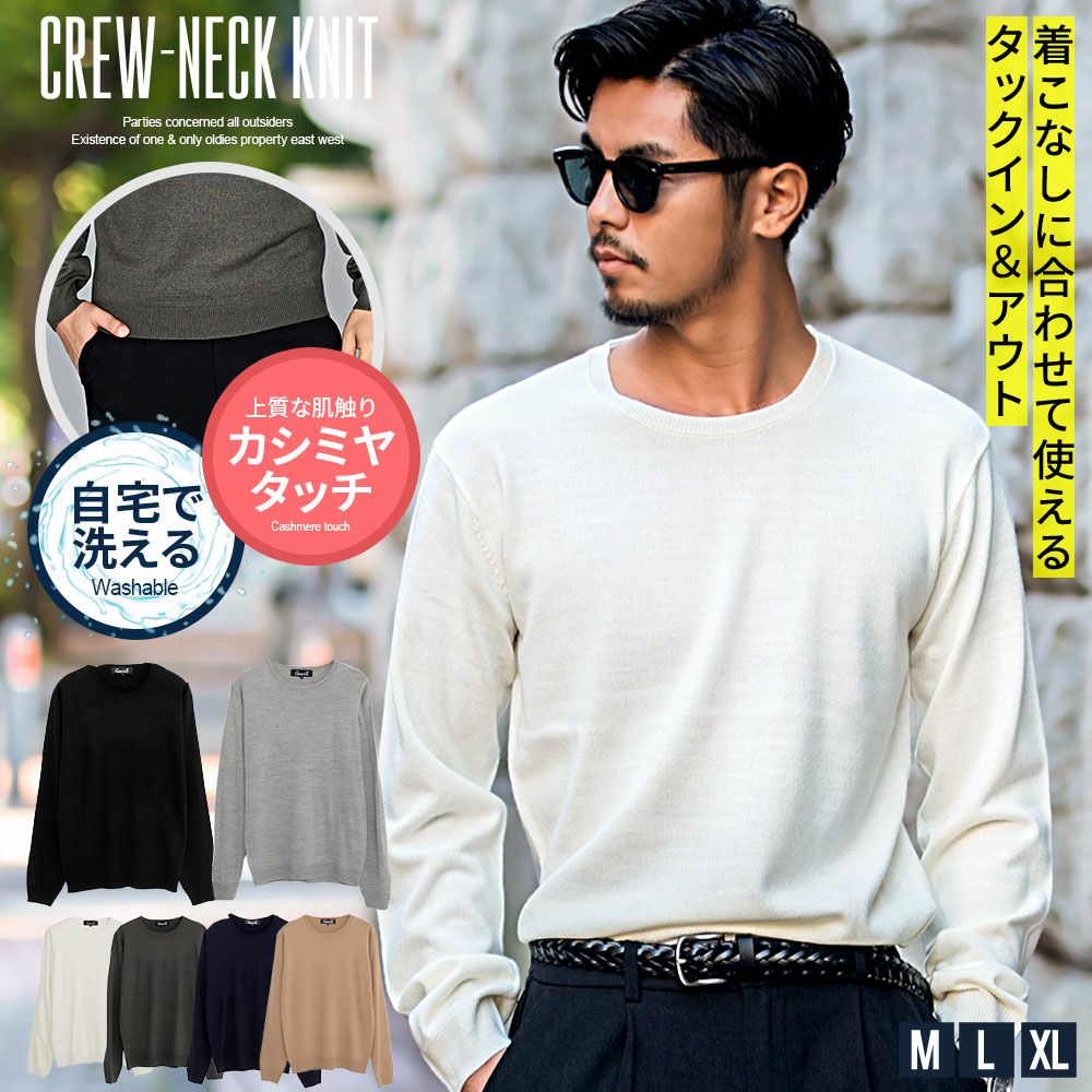 CavariA(キャバリア)カシミアタッチクルーネック長袖ニット/全6色