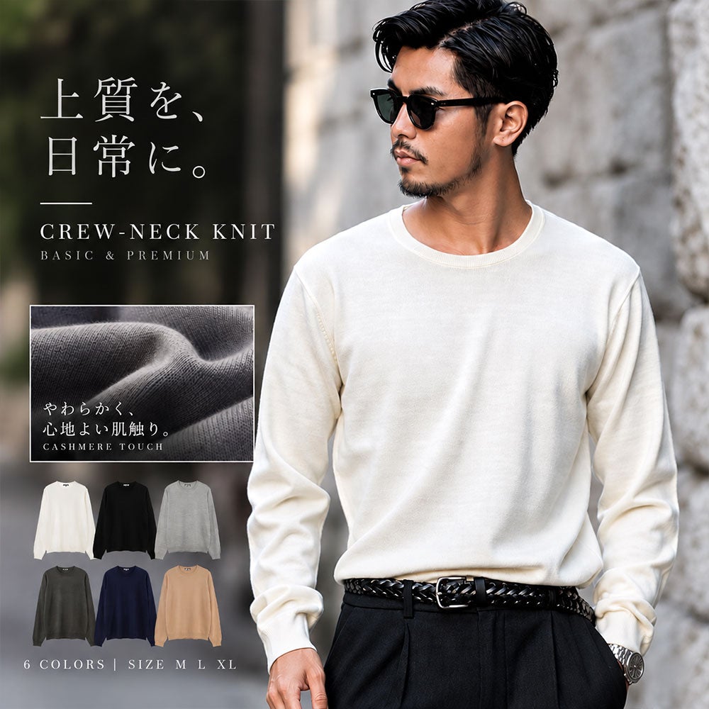 CavariA(キャバリア)カシミアタッチクルーネック長袖ニット/全6色