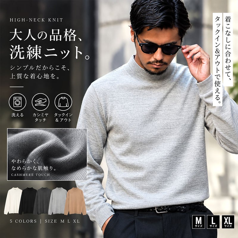CavariA(キャバリア)カシミアタッチハイネックネック長袖ニット/全6色