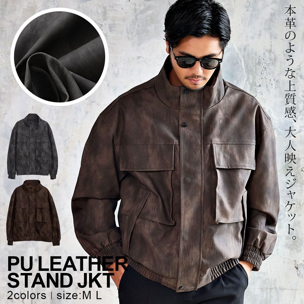  CavariA(キャバリア)PUスタンドジャケット/全2色