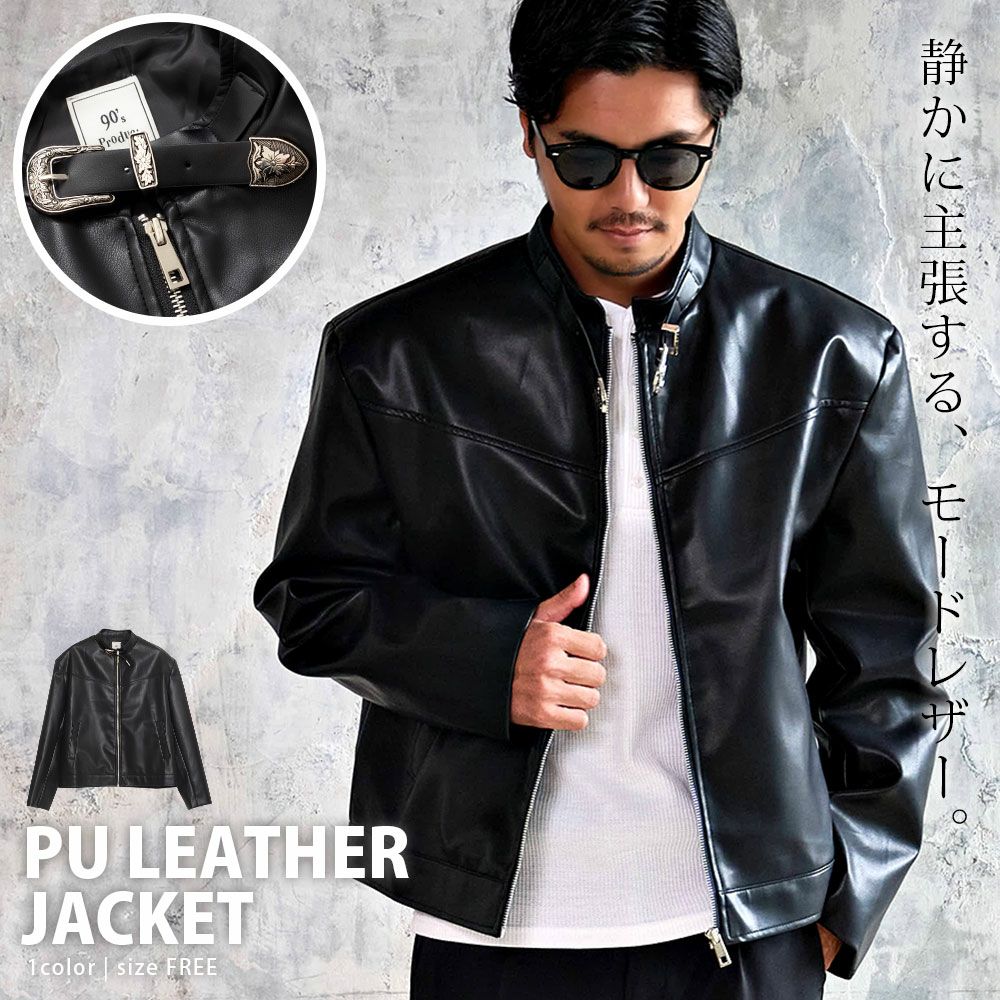 【送料無料】Bitter select(ビターセレクト)襟デザインベルト付きPUレザーブルゾン/全1色