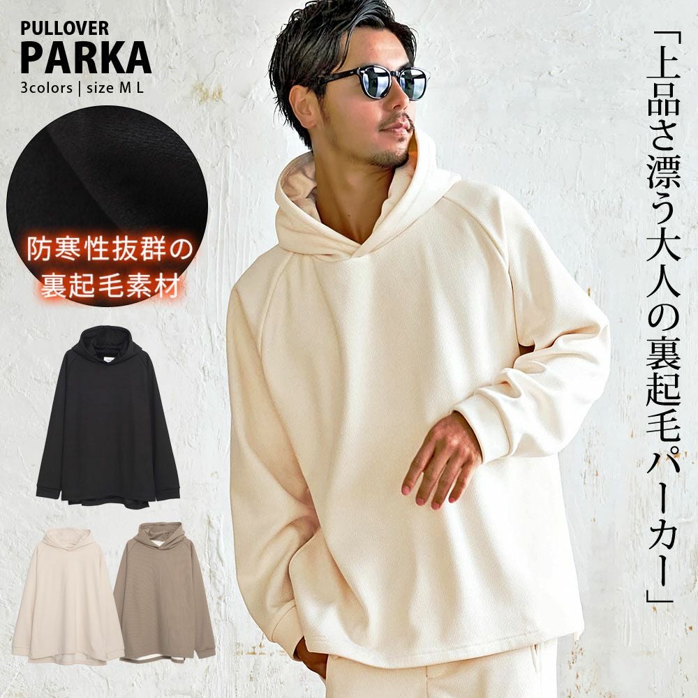  CavariA(キャバリア)ドビー裏起毛ビッグ長袖プルパーカー/全3色