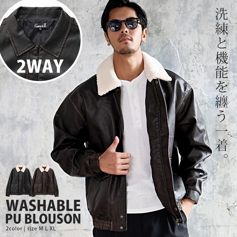 CavariA(キャバリア)着脱式衿ボアウォッシャブルPUレザーブルゾン/全2色