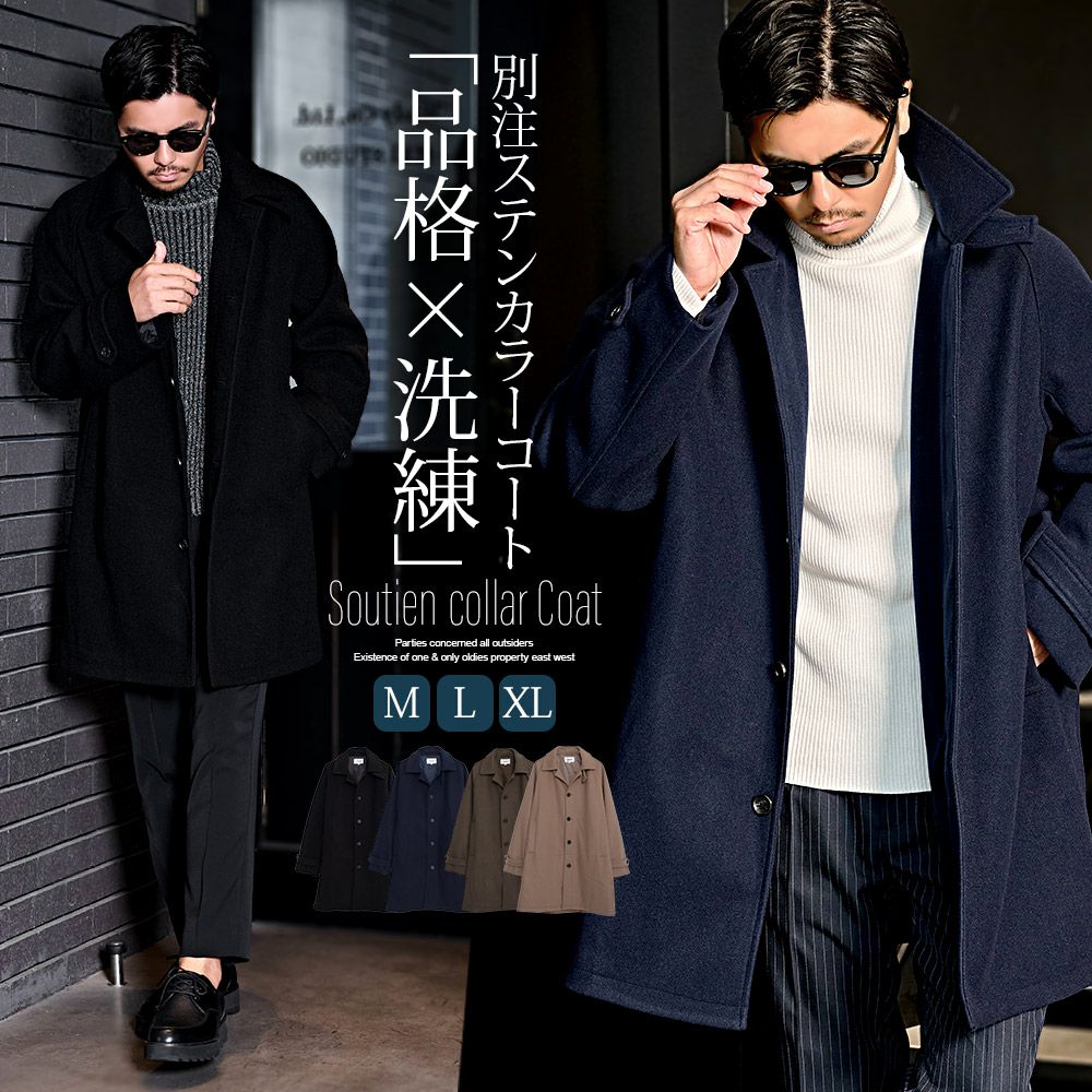 【送料無料】CavariA(キャバリア)別注ドロップショルダーステンカラーコート/全4色