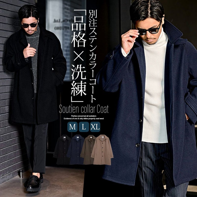 【送料無料】CavariA(キャバリア)別注ドロップショルダーステンカラーコート/全4色