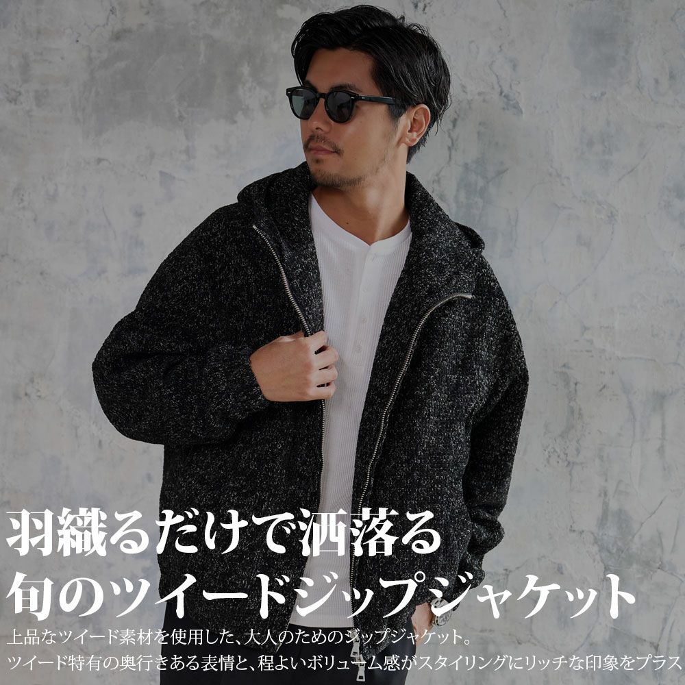 Bitter select(ビターセレクト)フード付きツイードジャケット/全1色