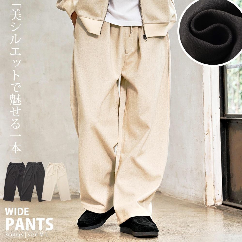 CavariA(キャバリア)ヘリンボンワイドパンツ/全3色