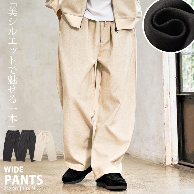 CavariA(キャバリア)ヘリンボンワイドパンツ/全3色