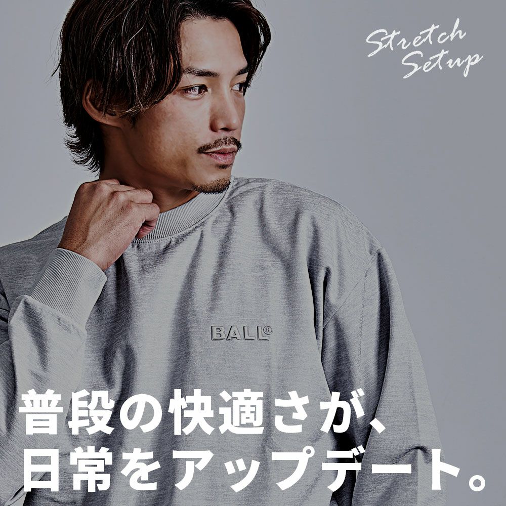 BALL(ボール)ストレッチダンボールセットアップ/全2色