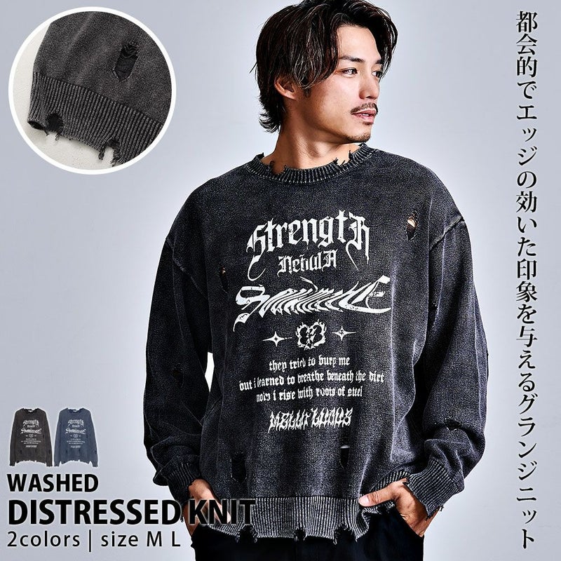 Bitter select(ビターセレクト)ウォッシュ加工フロントプリントダメージニット/全2色