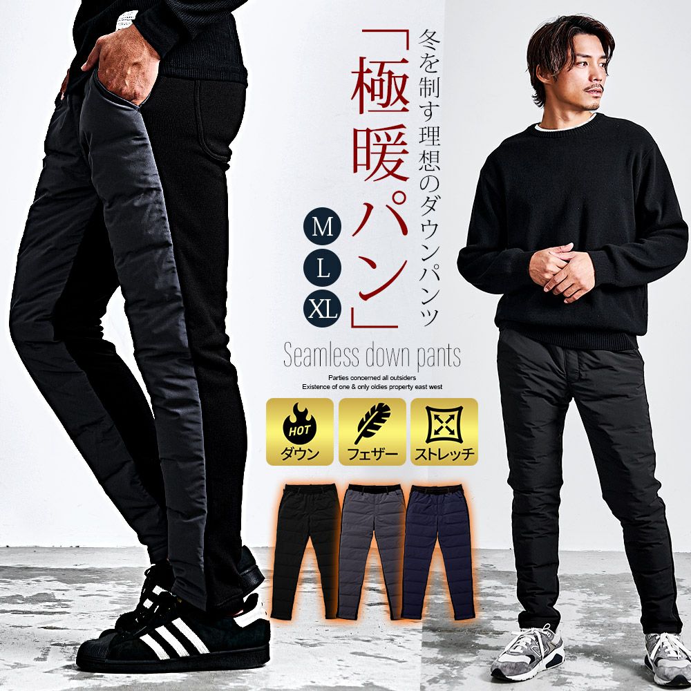 CavariA シームレスダウン混ストレッチパンツ/全3色