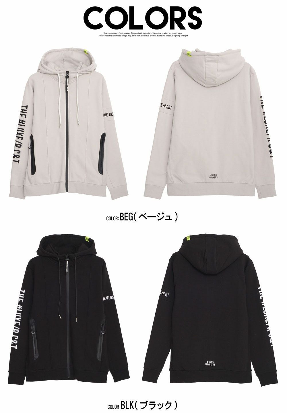 LUXE／R(ラグジュ)ストレッチ裏フリースジップパーカー/全2色
