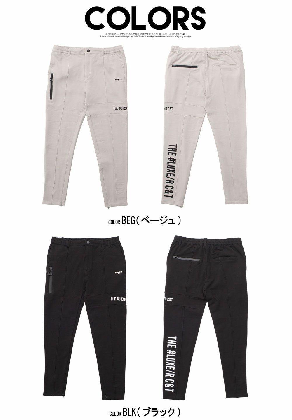 LUXE／R(ラグジュ)ストレッチ裏フリースジップパンツ/全2色