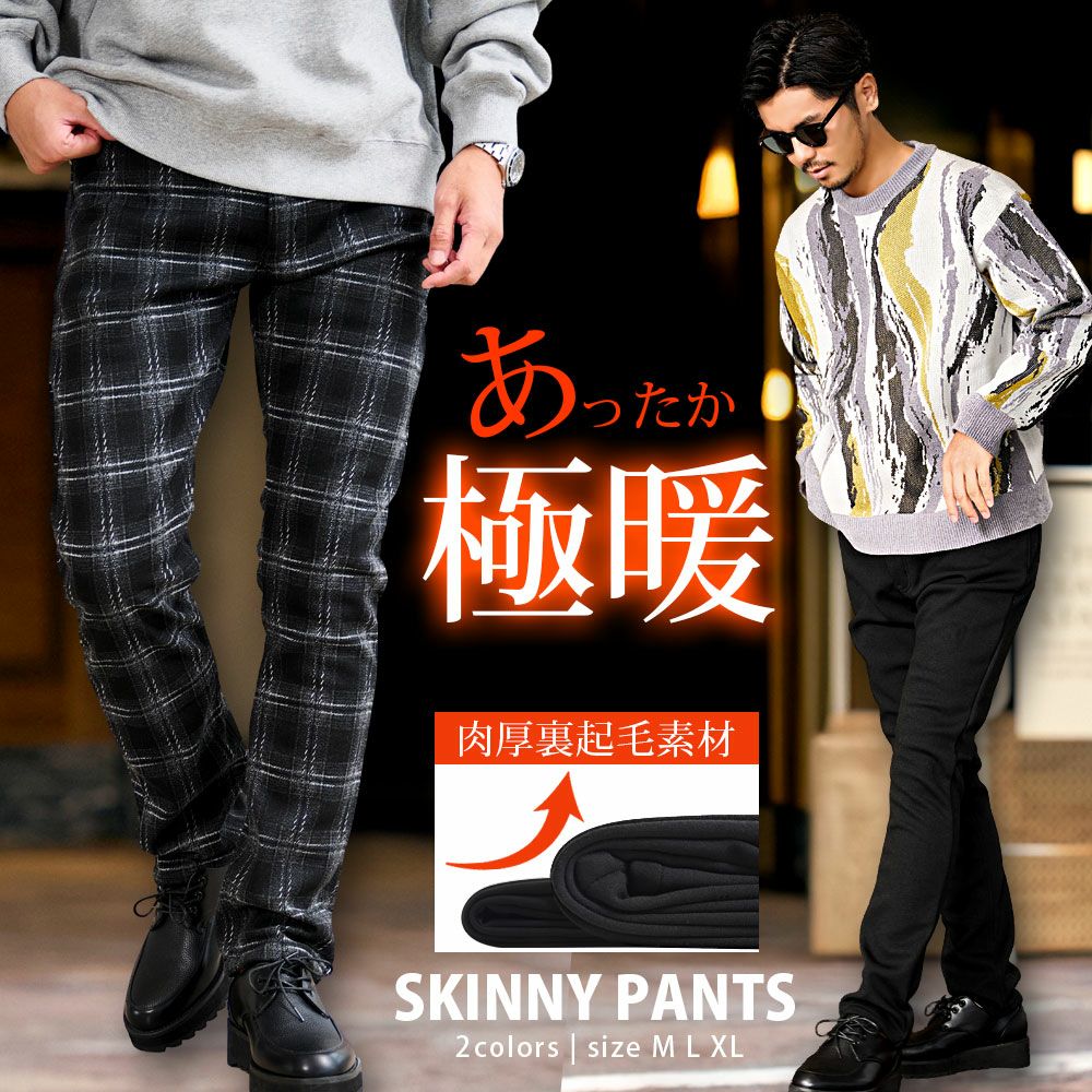 CavariA(キャバリア)極暖スキニーパンツ/全2色