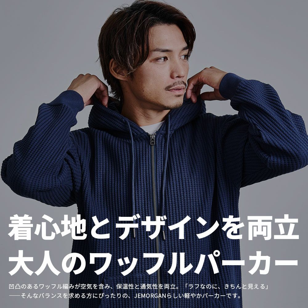 JEMORGAN LONG JOHNS(ジェーイーモーガンロングジョーンズ)ビッグ