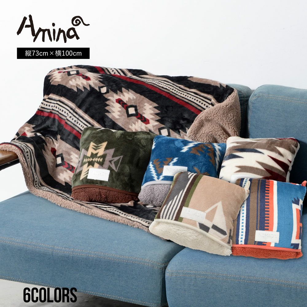 限定値下げ！amail  Bon sandwich knit Amina(アミナ)NDノマディブランケットS/全6色