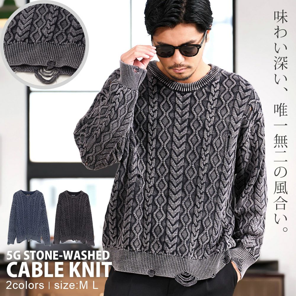 CavariA(キャバリア)5Gストーンウォッシュニット/全2色