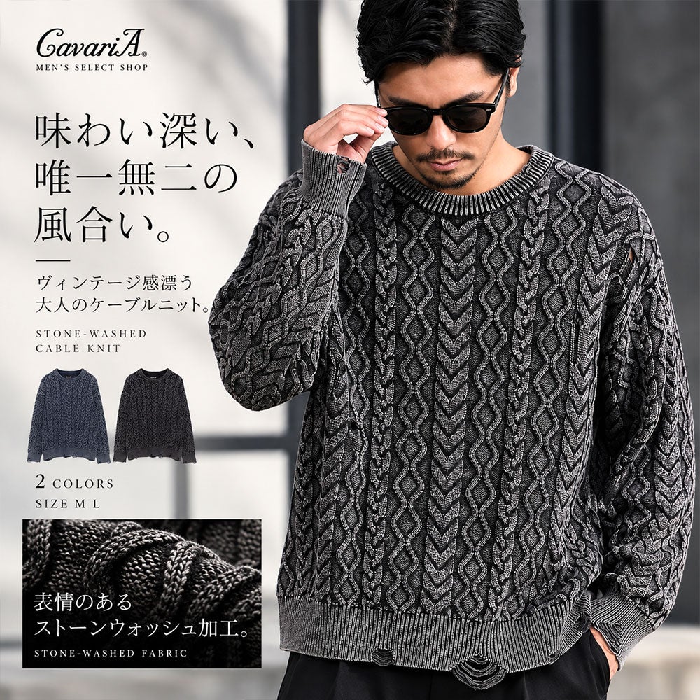 CavariA(キャバリア)5Gストーンウォッシュニット/全2色