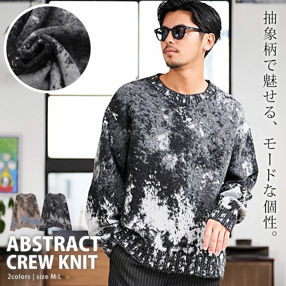 CavariA(キャバリア)5G総ジャガードアブストラクトクルー/全2色