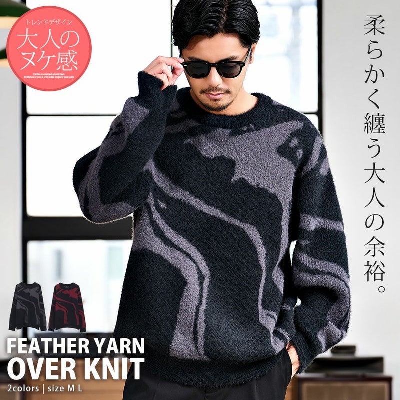 CavariA(キャバリア)5Gフェザーヤーンマーブル柄クルー/全2色