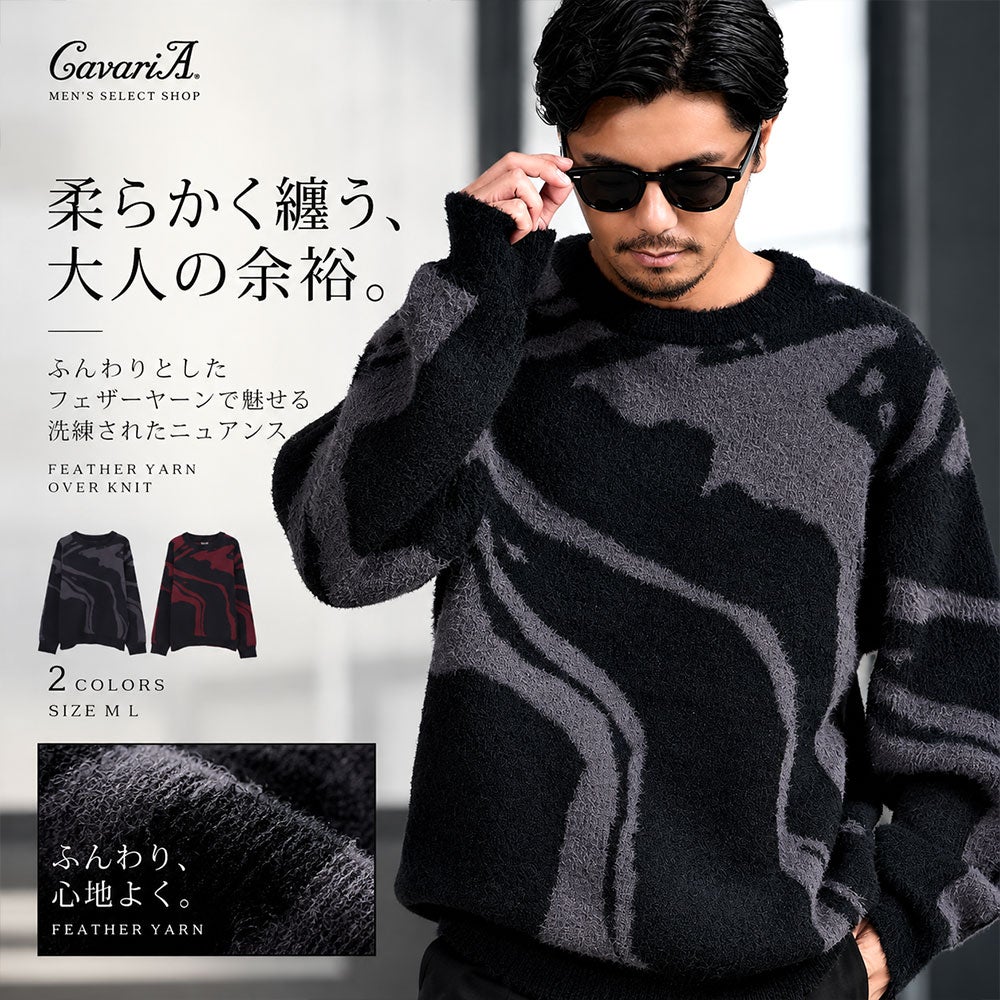 CavariA(キャバリア)5Gフェザーヤーンマーブル柄クルー/全2色