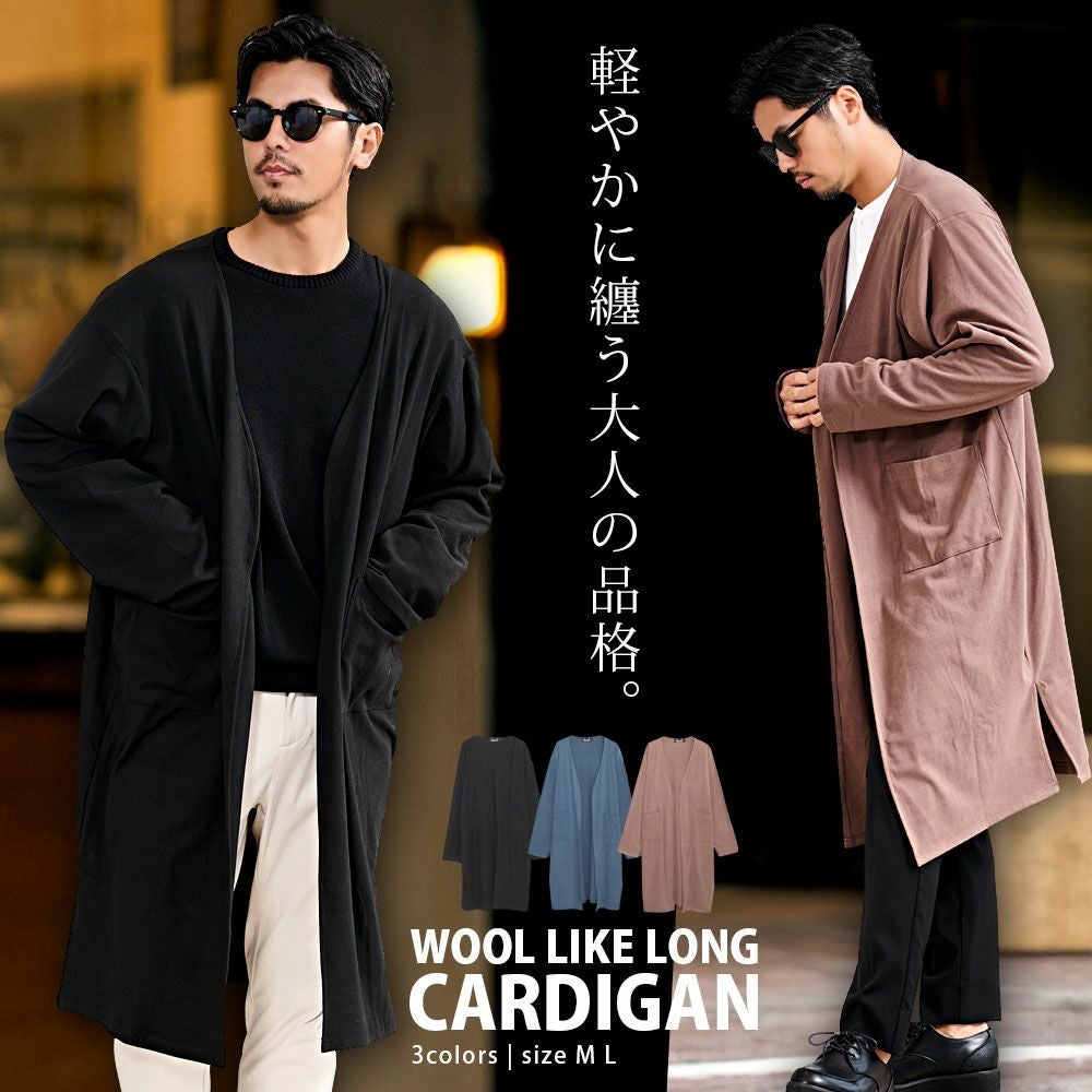 CavariA(キャバリア)ウールライクロングカーディガン/全3色