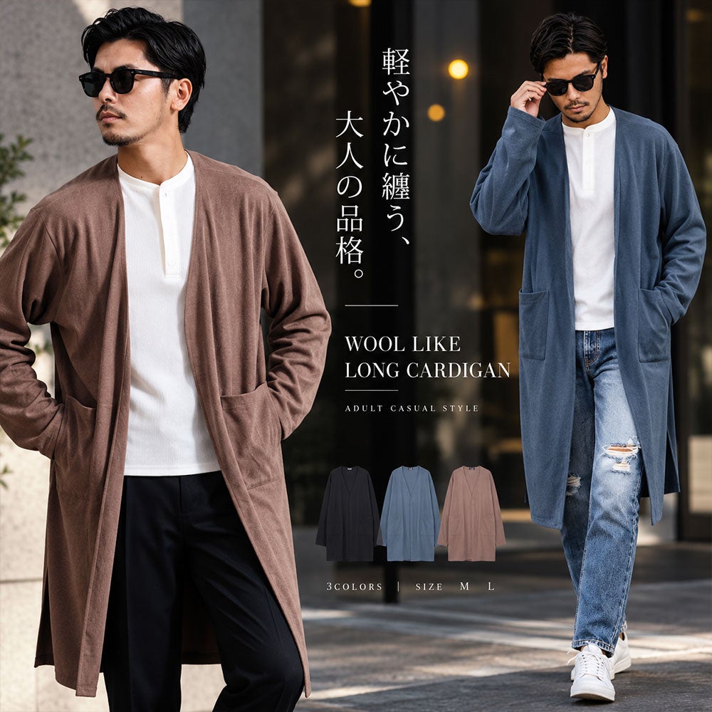 CavariA(キャバリア)ウールライクロングカーディガン/全3色