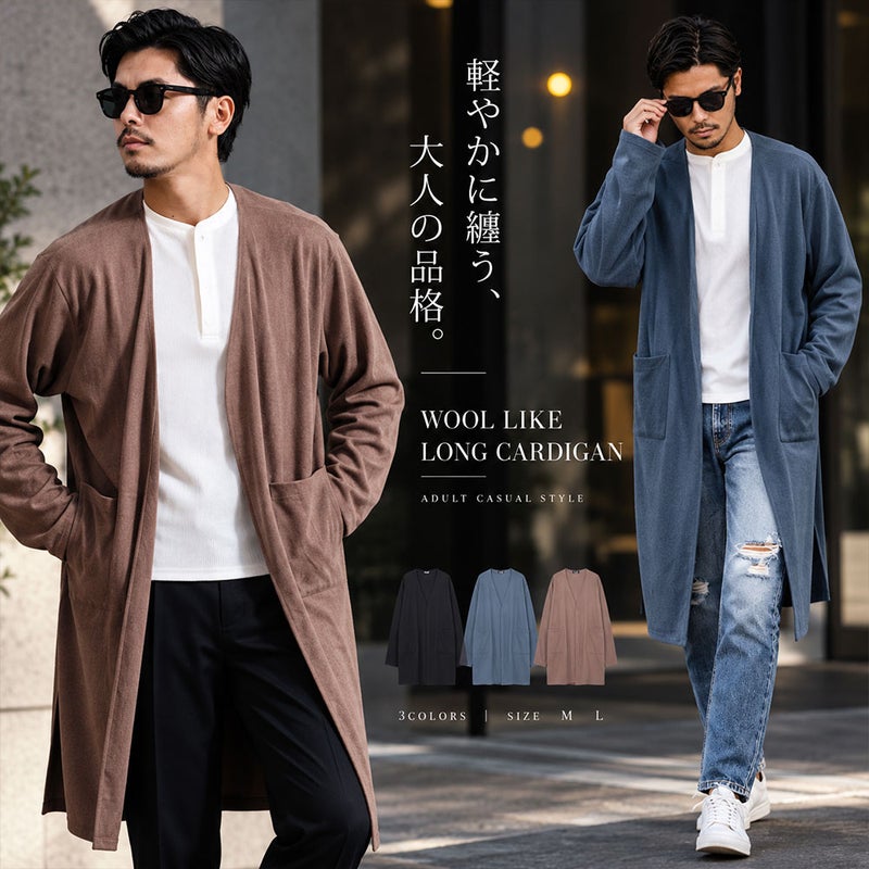 CavariA(キャバリア)ウールライクロングカーディガン/全3色