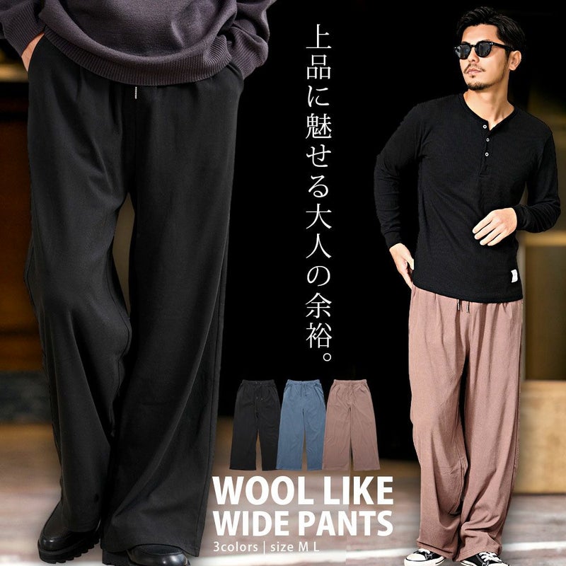 CavariA(キャバリア)ウールライクワイドパンツ/全3色