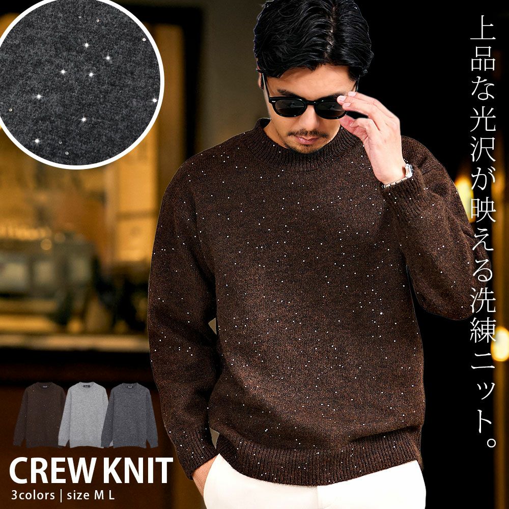 CavariA(キャバリア)スパンコールニットクルーネック/全3色