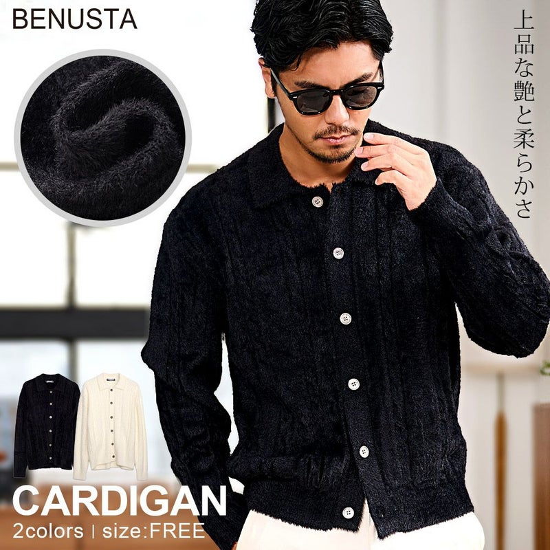 BENUSTA(ベヌスタ)カラーカーディガン/全2色