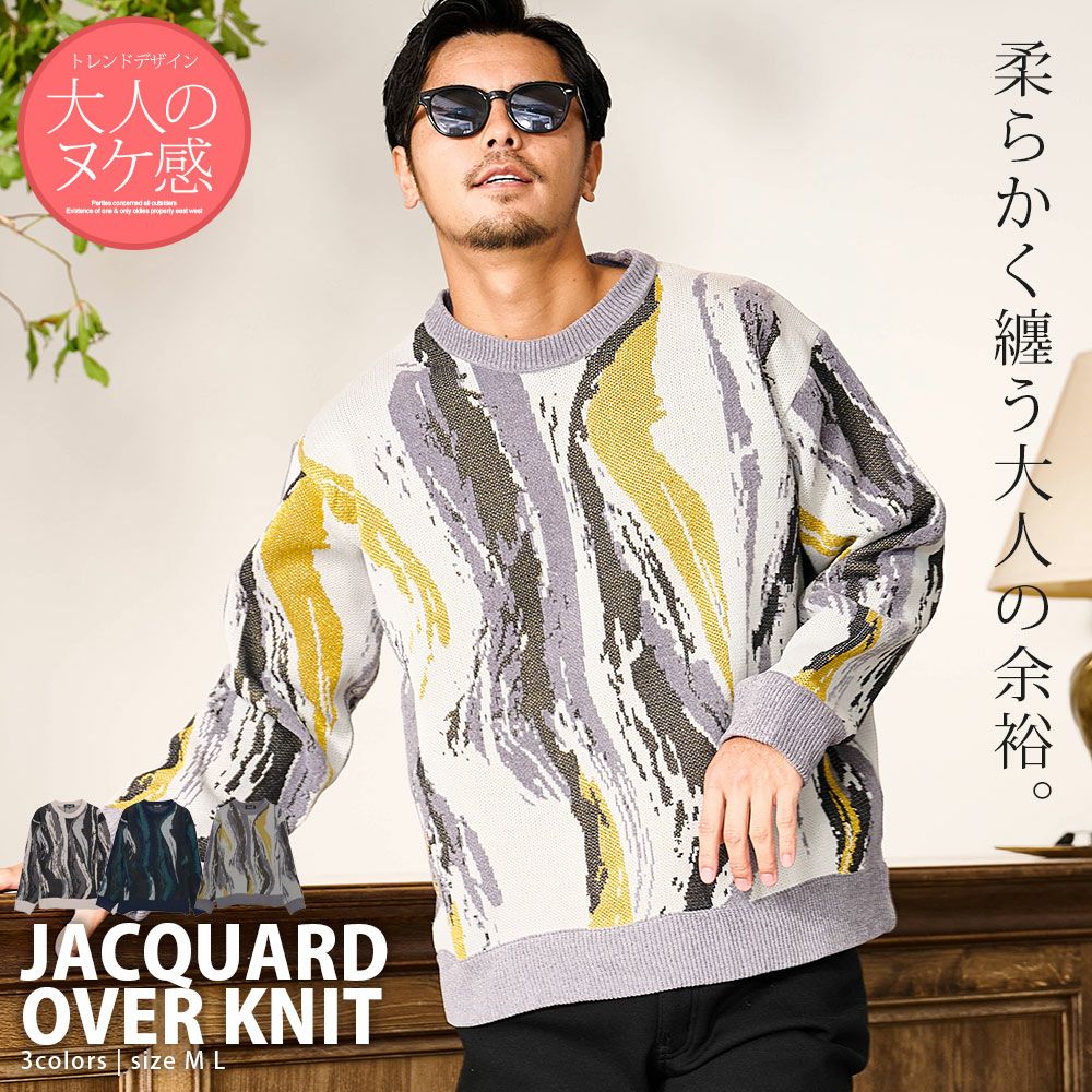CavariA(キャバリア)ジャガードマーブルクルーネック柄長袖ニットセーター/全3色