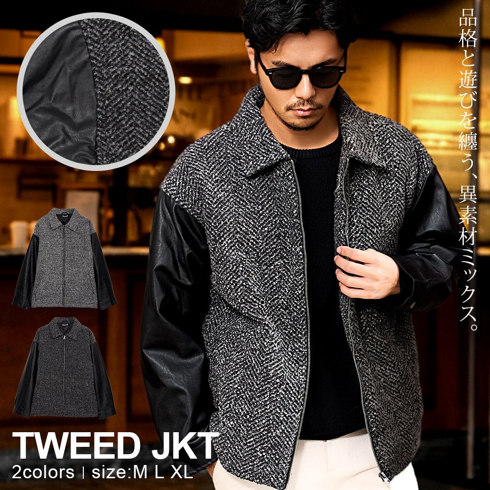 CavariA(キャバリア)袖PUツイードブルゾン/全2色