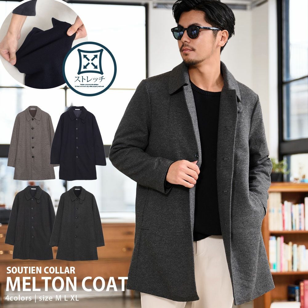 Bitter select(ビターセレクト)ハイブリットメルトンステンカラーコート/全4色