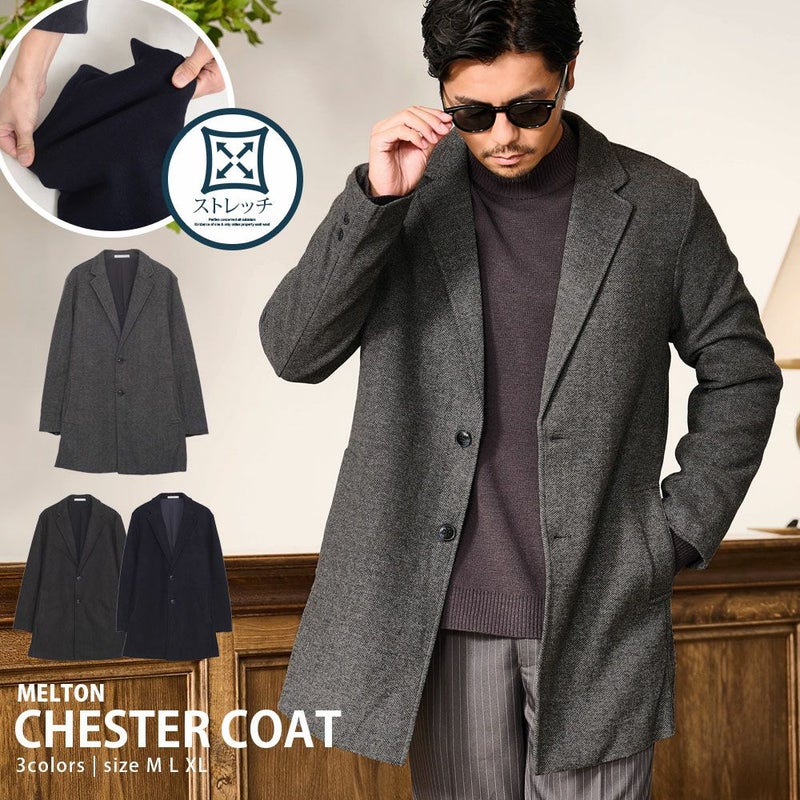  Bitter select(ビターセレクト)ハイブリットメルトンチェスターコート/全3色