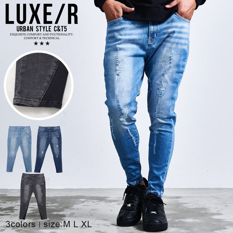 LUXE／R(ラグジュ)ストレッチダメージデニムパンツ/全3色