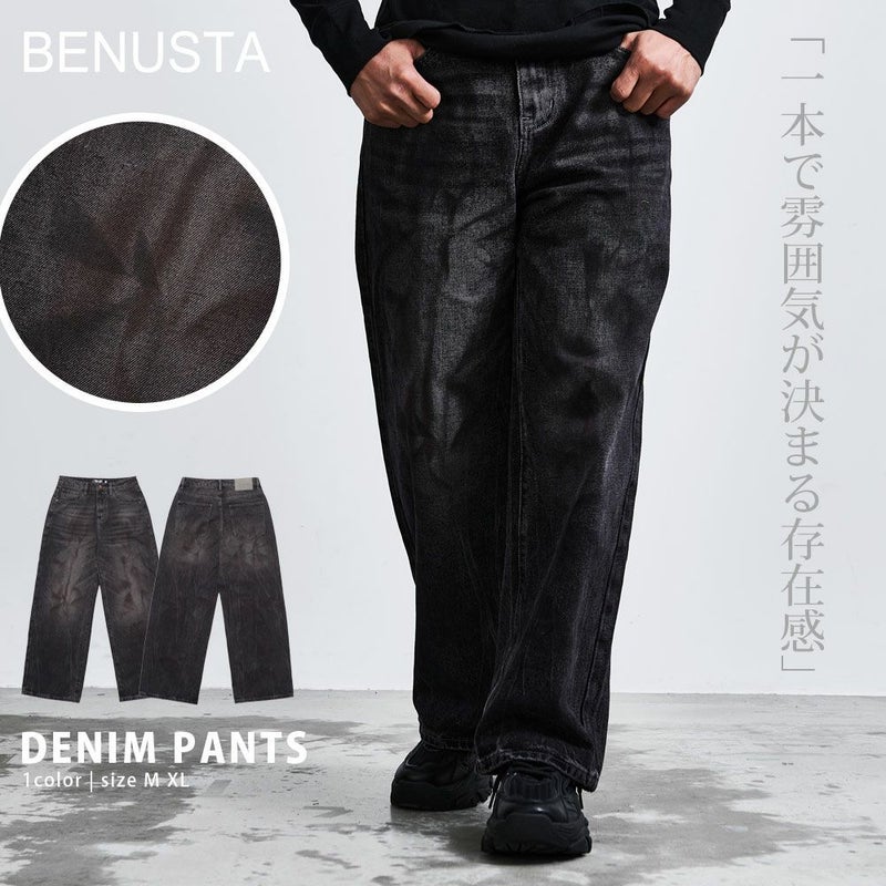 BENUSTA(ベヌスタ)加工ワイドデニムパンツ/全1色