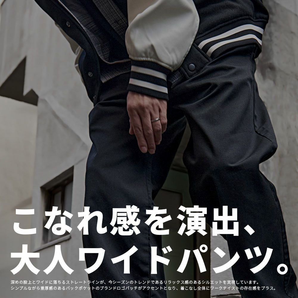 Dickies(ディッキーズ)TCツイル/デニムワイドストレート/全6色