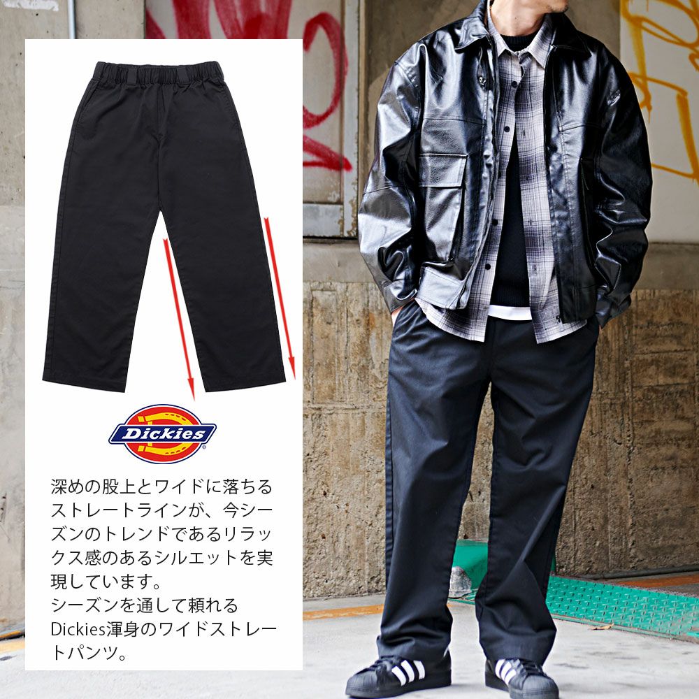 Dickies(ディッキーズ)TCツイル/デニムワイドストレート/全6色