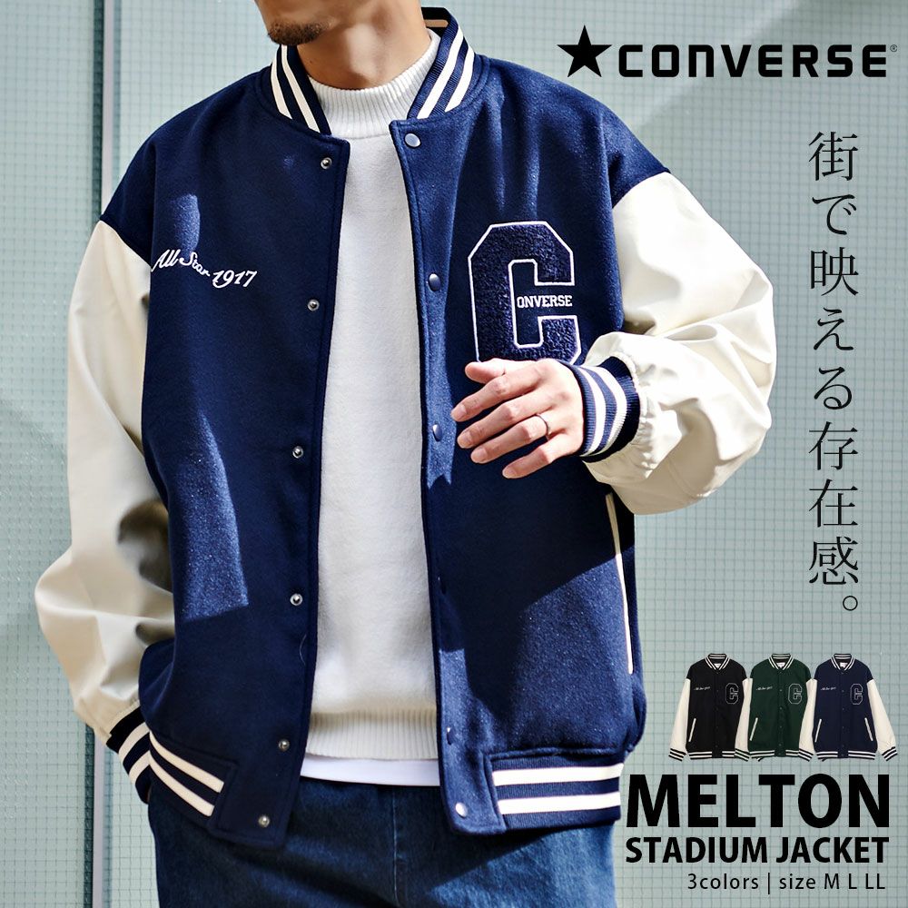 CONVERSE(コンバース)フェイクメルトン袖PUスタジアムブルゾン/全3色