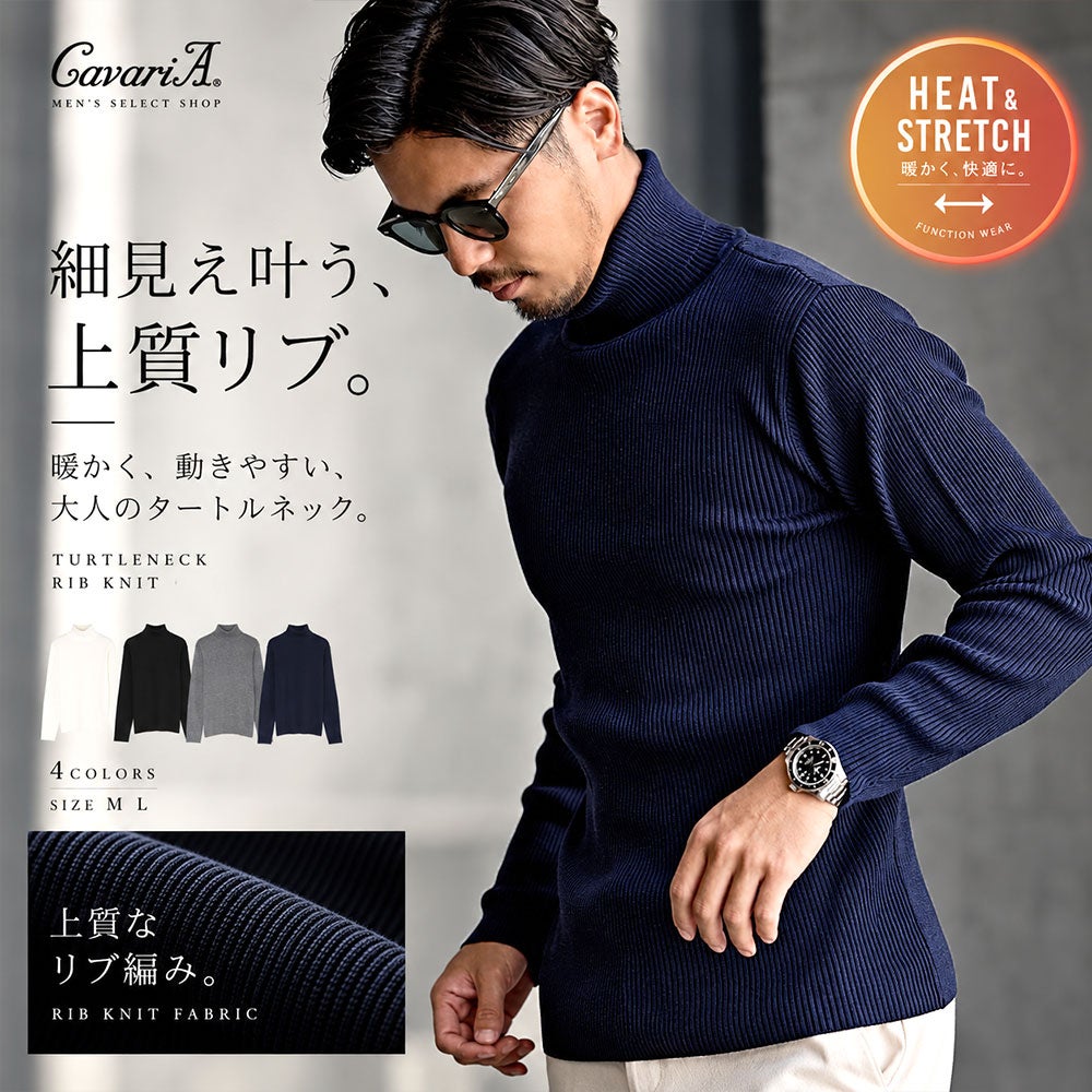 CavariA(キャバリア)12G 2×2リブタートル/全4色