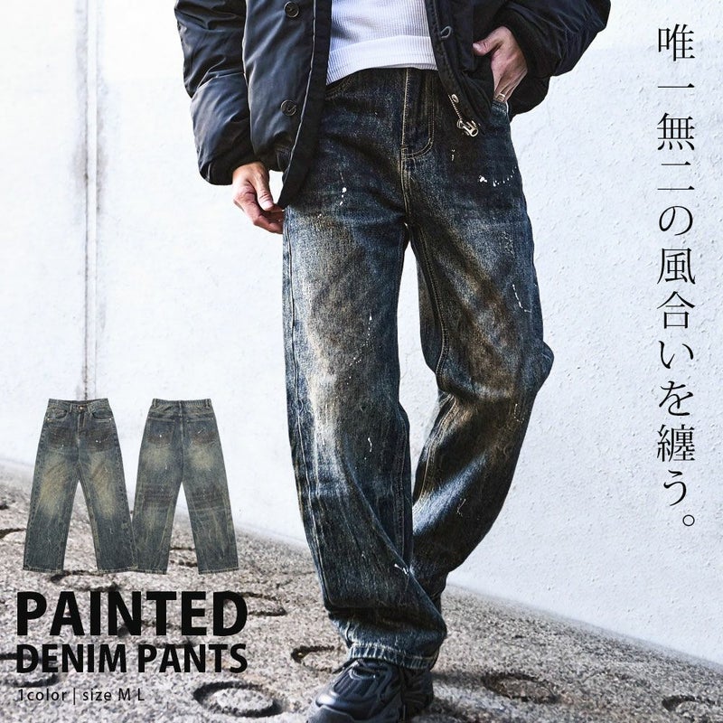 Bitter select(ビターセレクト)ペイント汚し加工デニムパンツ/全1色