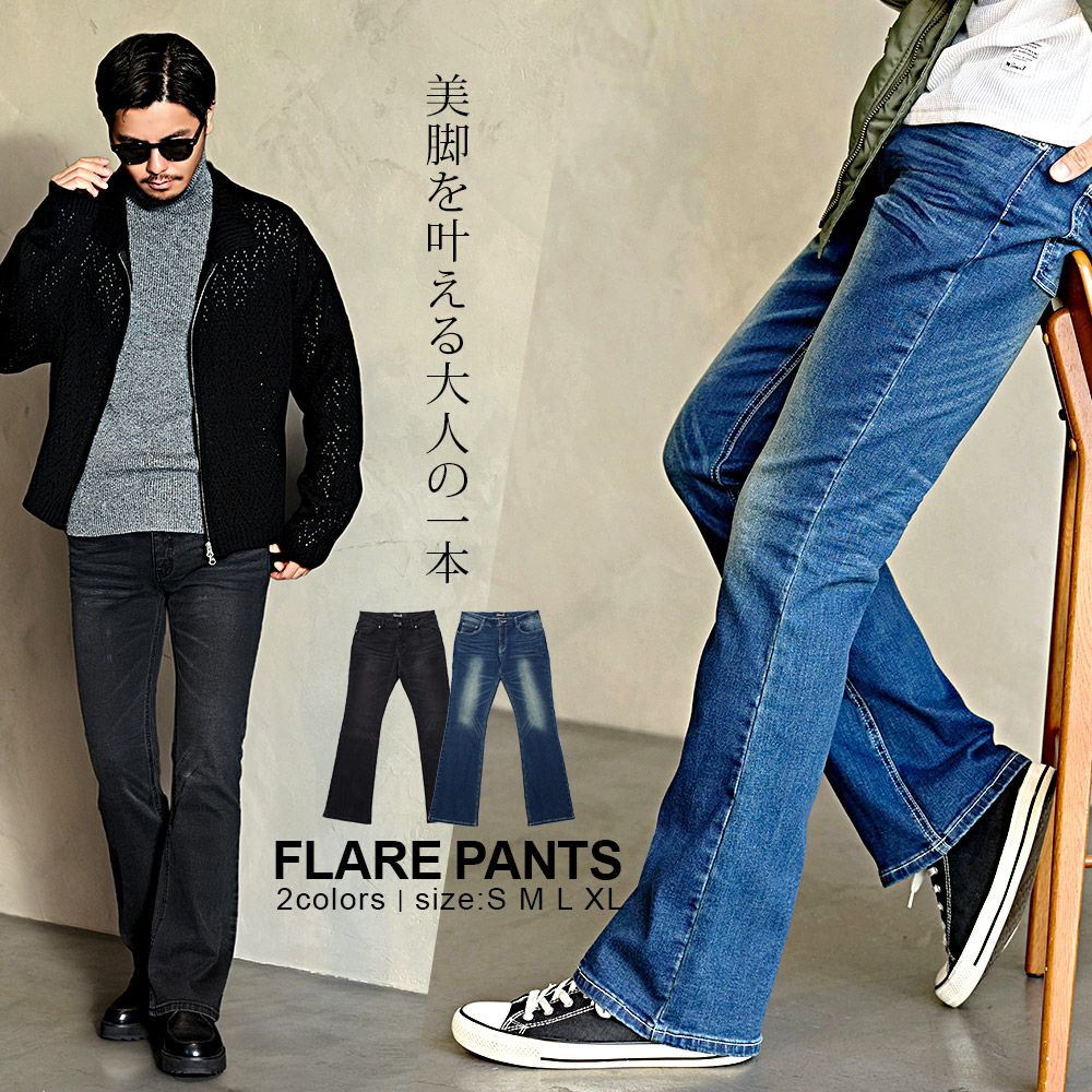 CavariA(キャバリア)デニムフレアパンツ/全2色