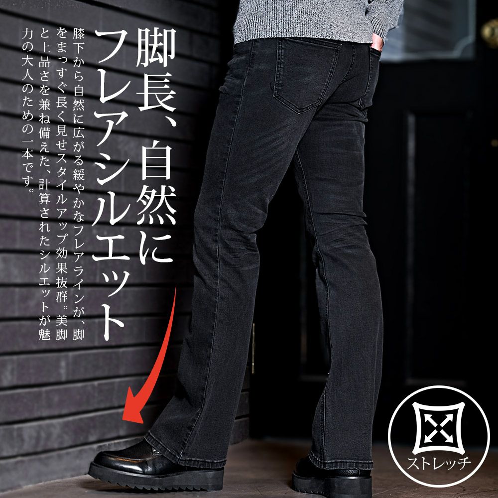CavariA(キャバリア)デニムフレアパンツ/全2色