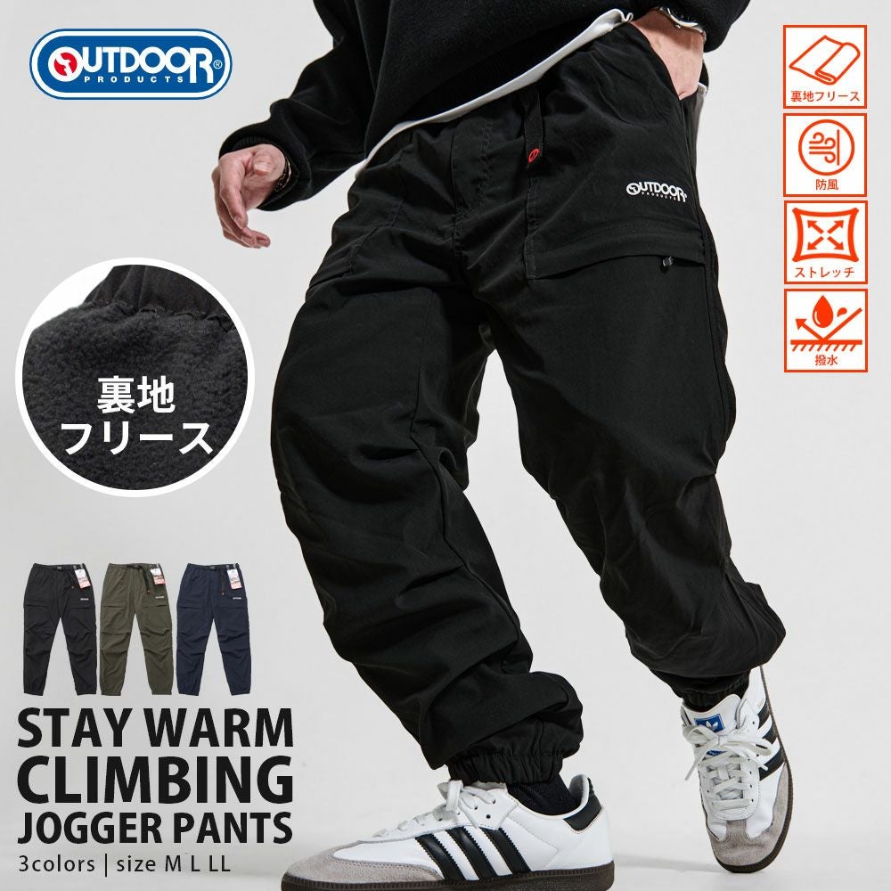 OUTDOOR(アウトドア)クライミングバックルZIPジョガー/全3色