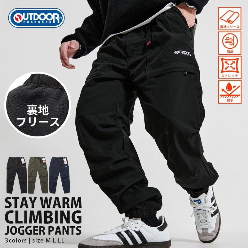 OUTDOOR(アウトドア)クライミングバックルZIPジョガー/全3色